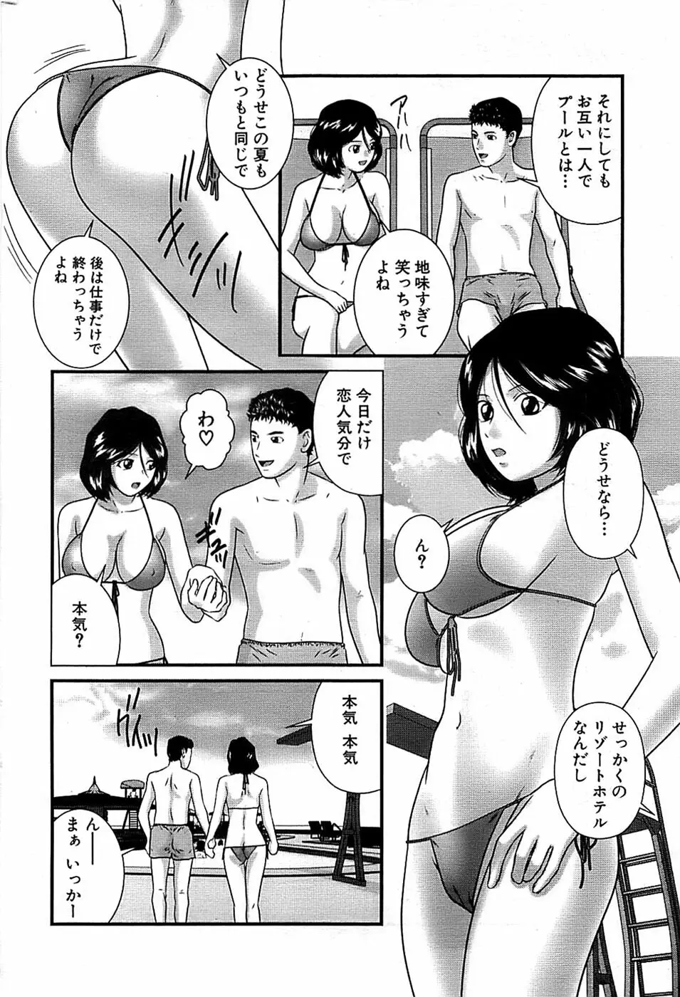 COMIC バズーカ 2008年09月号 Page.218