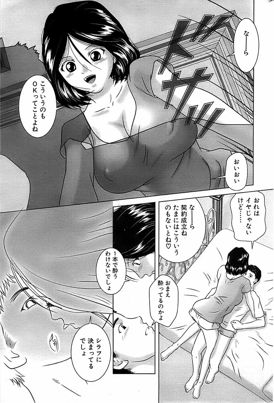 COMIC バズーカ 2008年09月号 Page.221