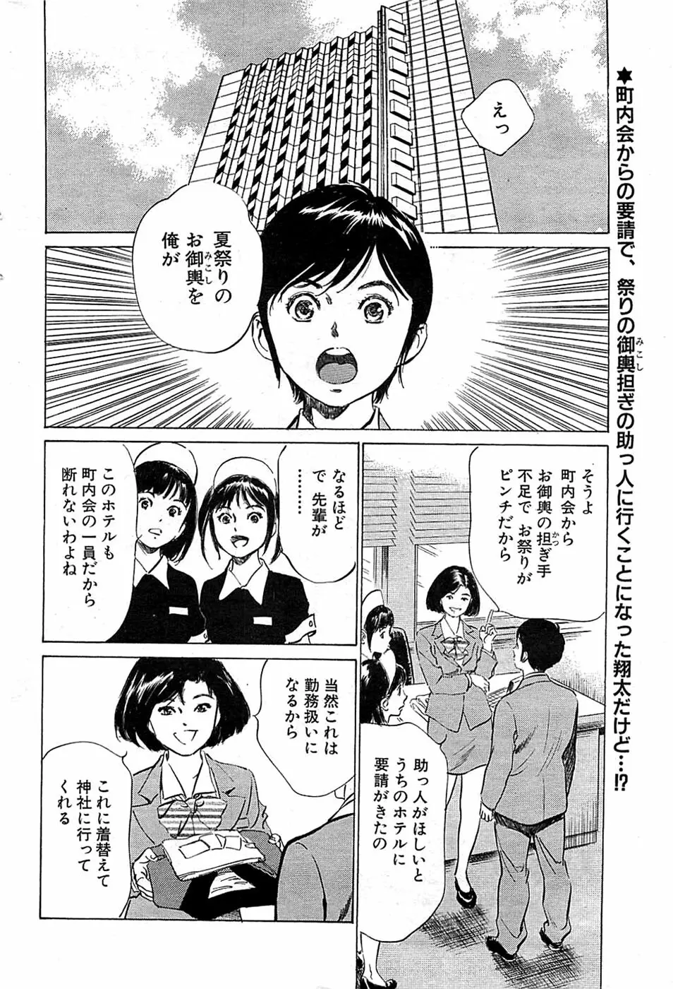 COMIC バズーカ 2008年09月号 Page.32