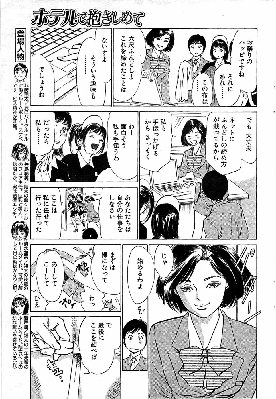 COMIC バズーカ 2008年09月号 Page.33