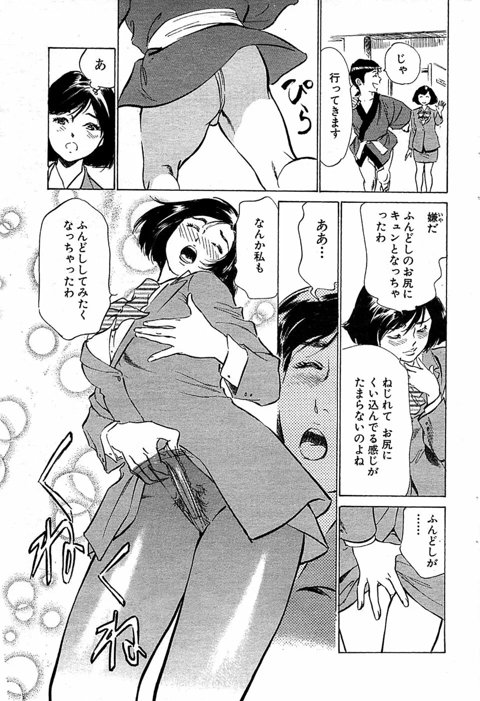 COMIC バズーカ 2008年09月号 Page.35