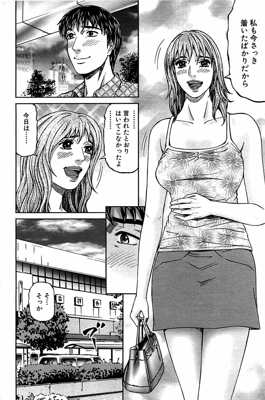 COMIC バズーカ 2008年09月号 Page.74