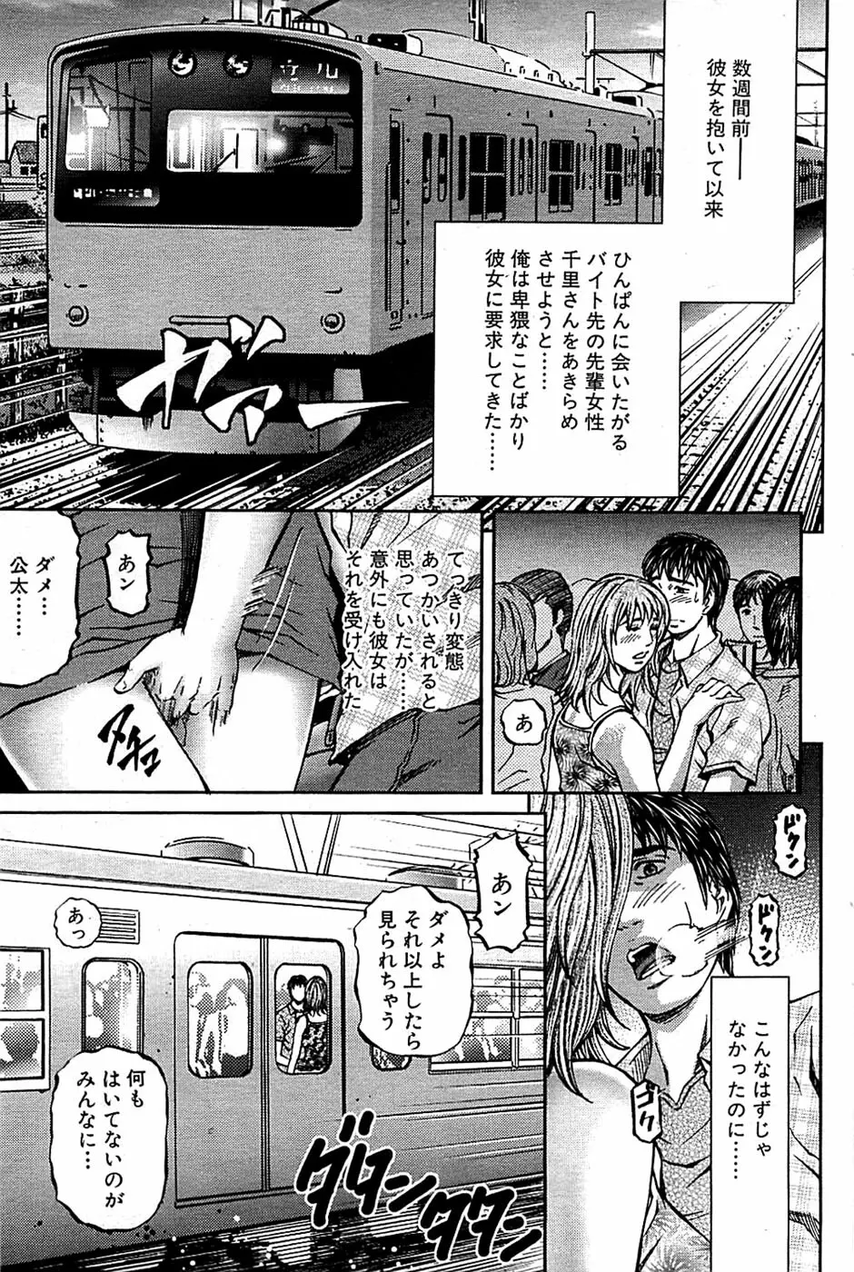 COMIC バズーカ 2008年09月号 Page.75