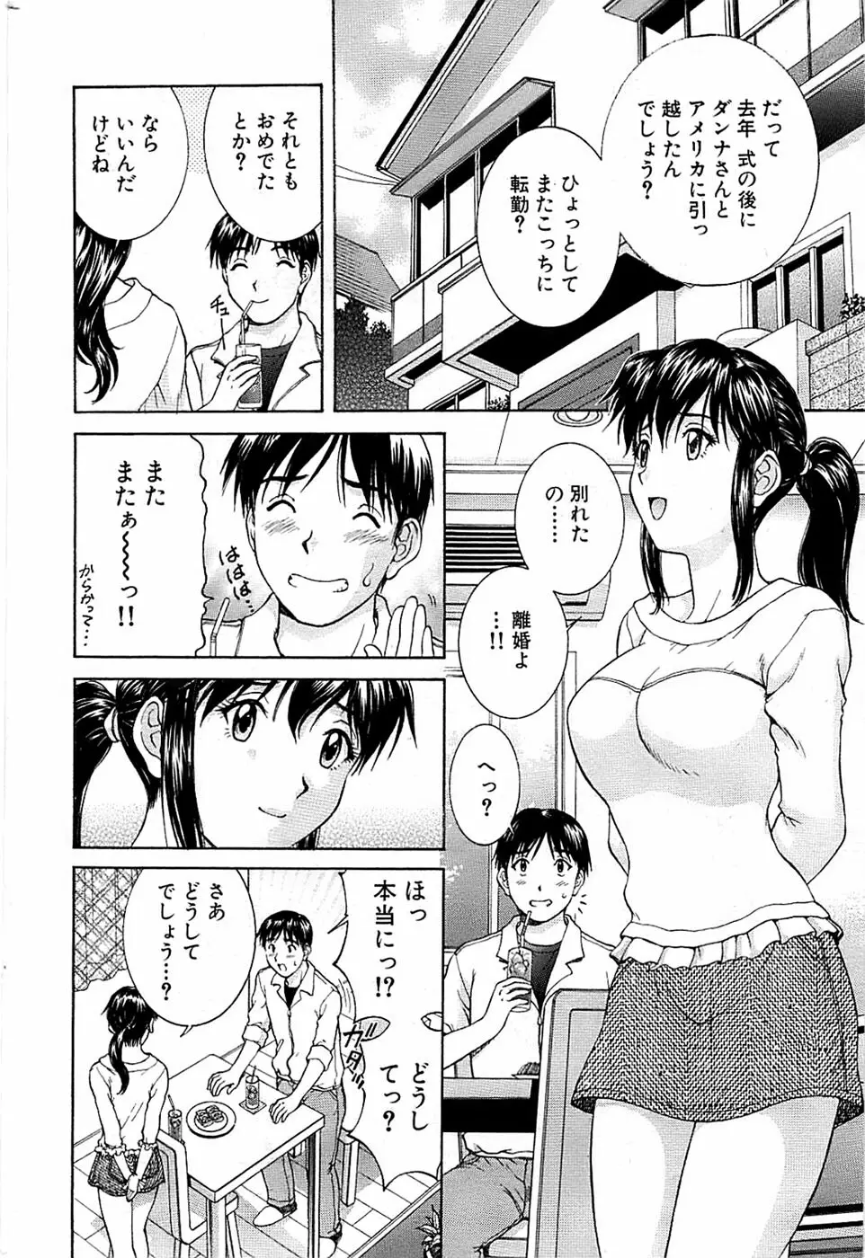 COMIC バズーカ 2008年11月号 Page.198