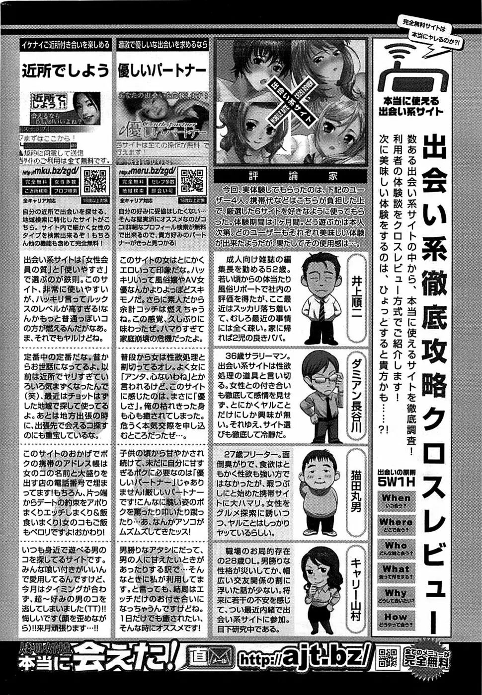 COMIC バズーカ 2008年11月号 Page.236