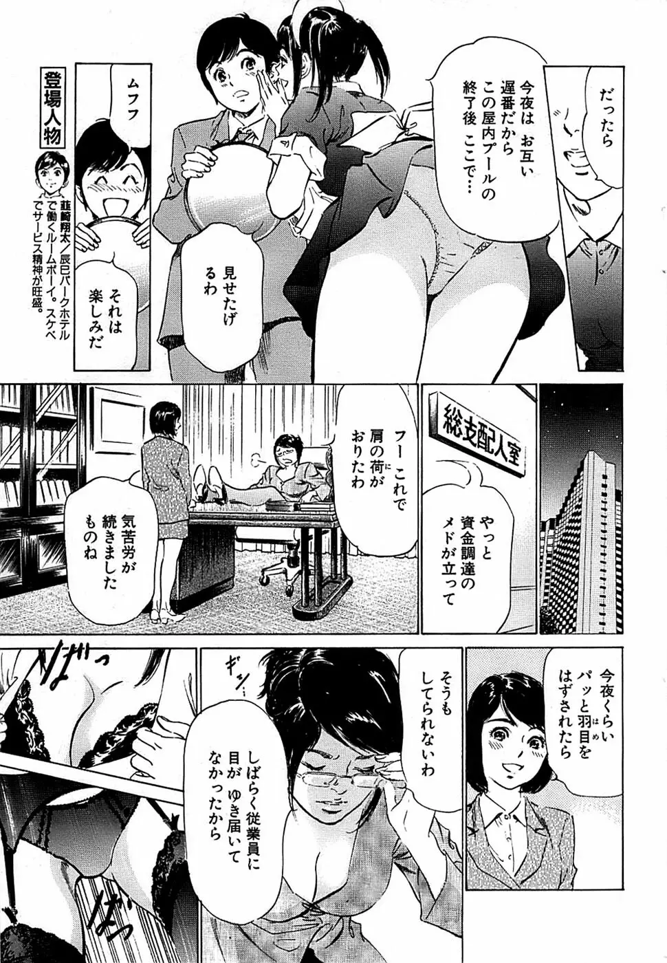 COMIC バズーカ 2008年11月号 Page.33