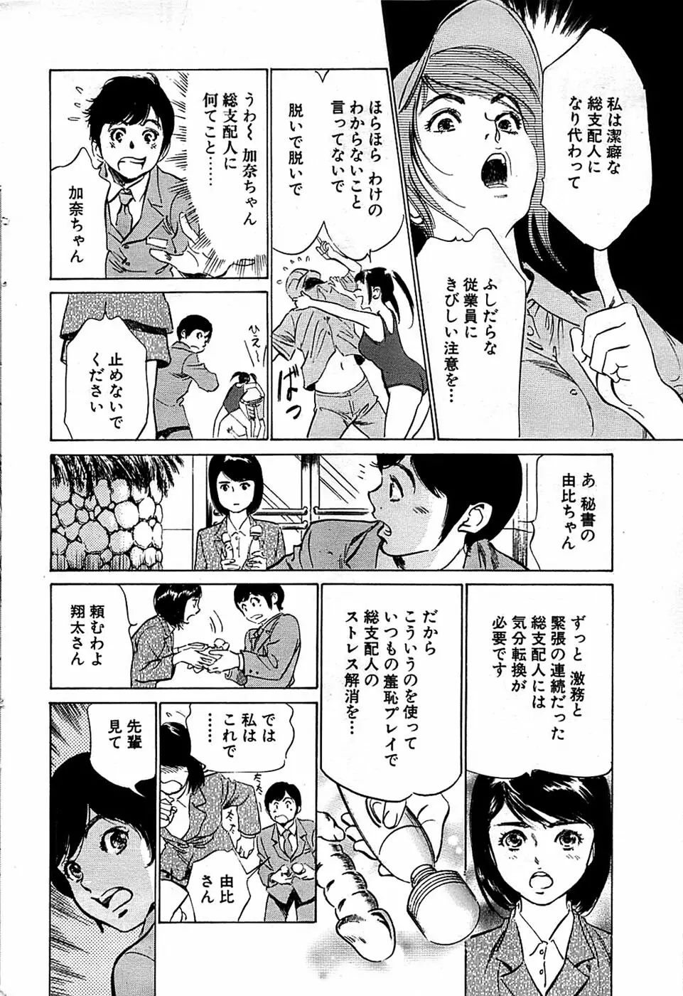 COMIC バズーカ 2008年11月号 Page.38