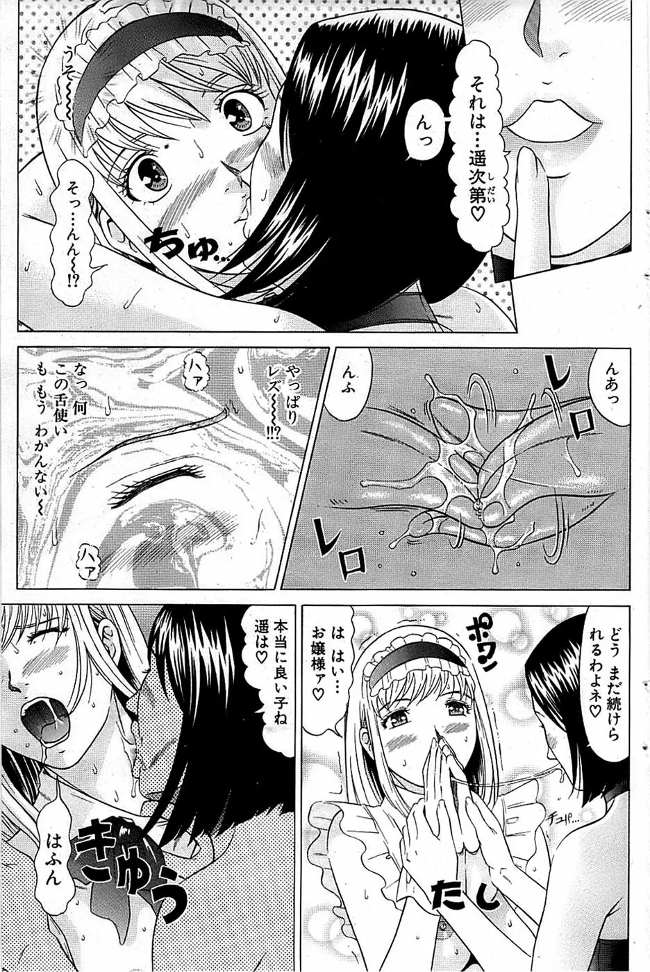 COMIC バズーカ 2009年01月号 Page.113