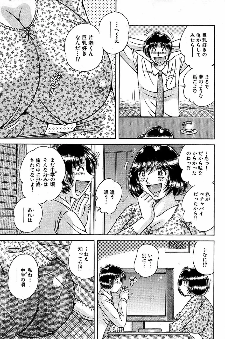 COMIC バズーカ 2009年01月号 Page.175