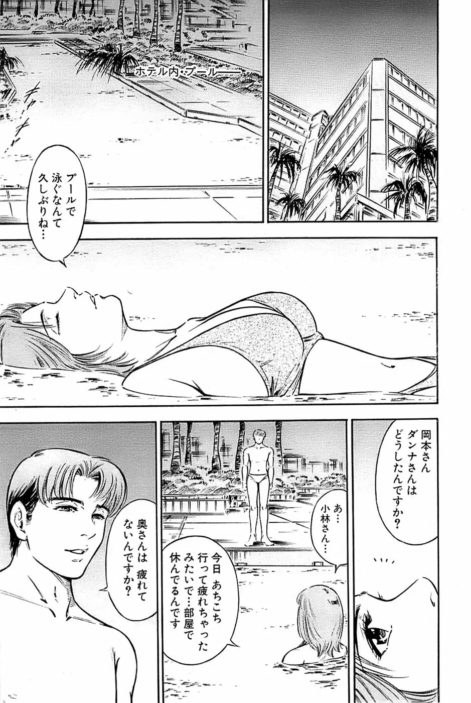 COMIC バズーカ 2009年01月号 Page.199