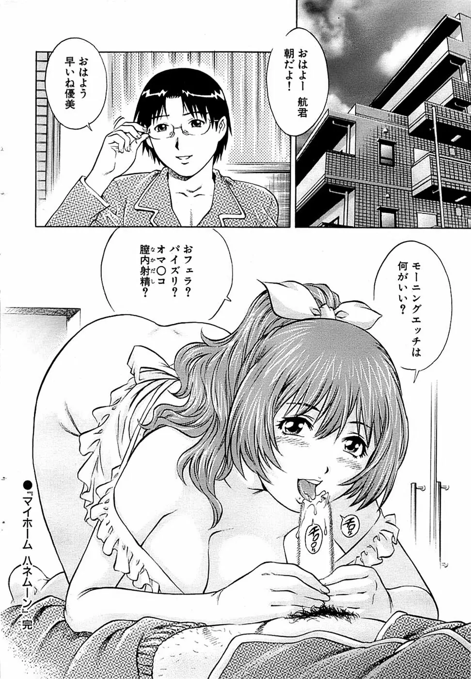 COMIC バズーカ 2009年01月号 Page.30