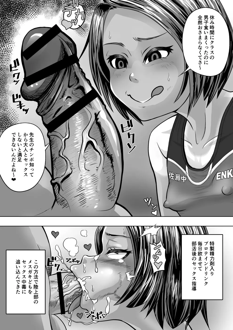 陸上部なお Page.2