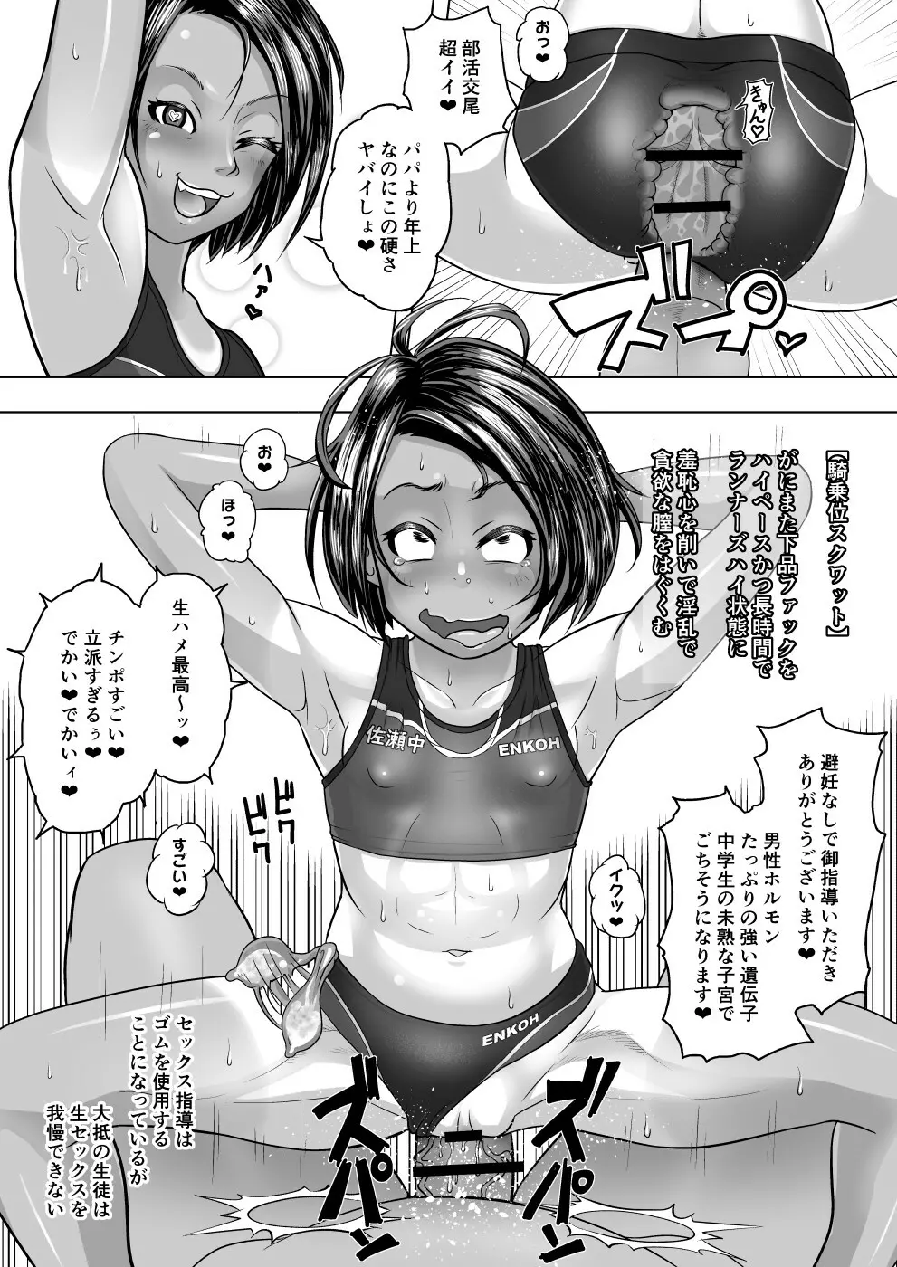 陸上部なお Page.3