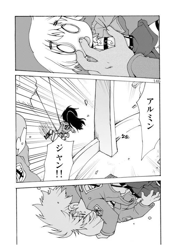 アネモネ Page.146