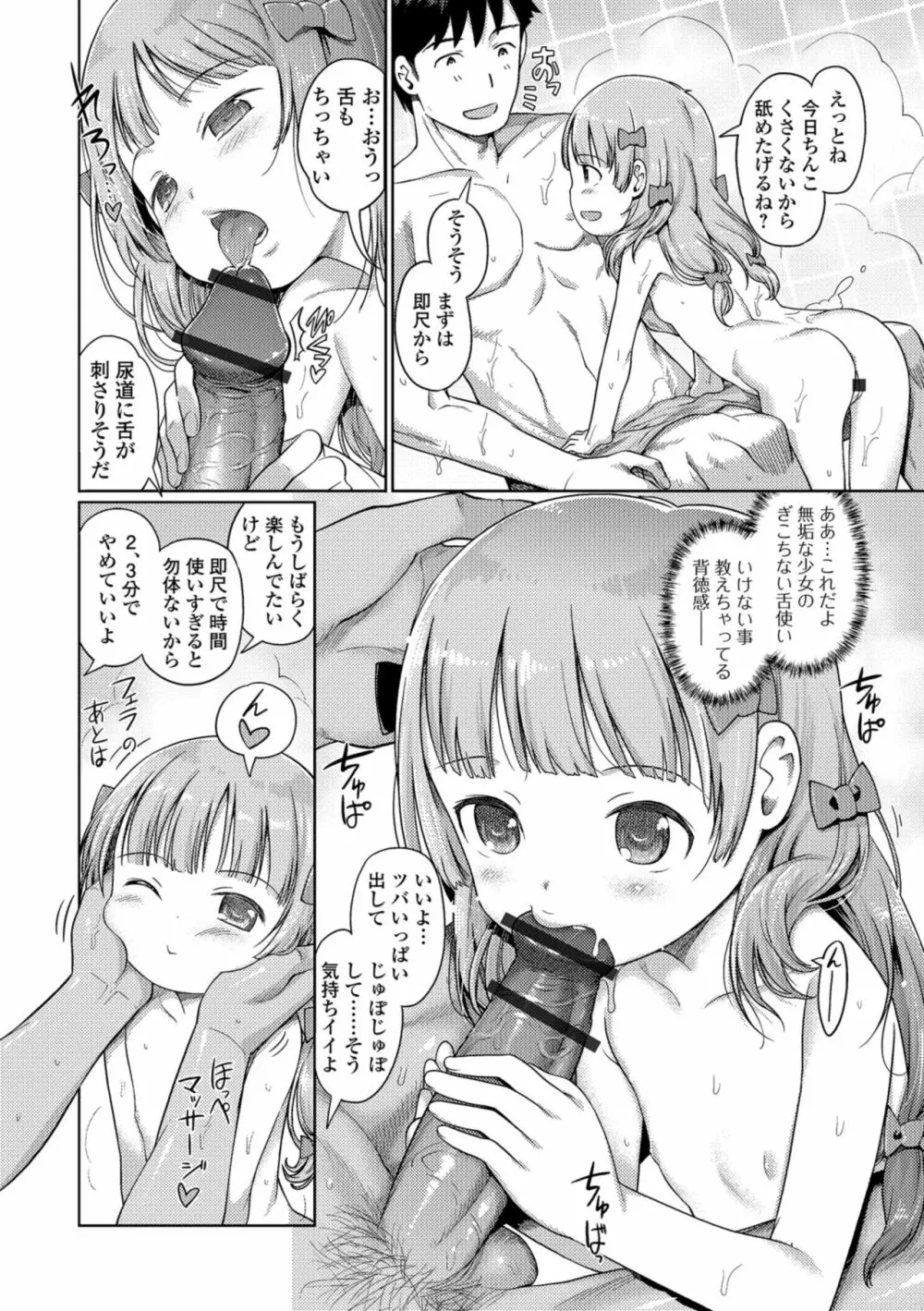 泡のお姫様 Page.126