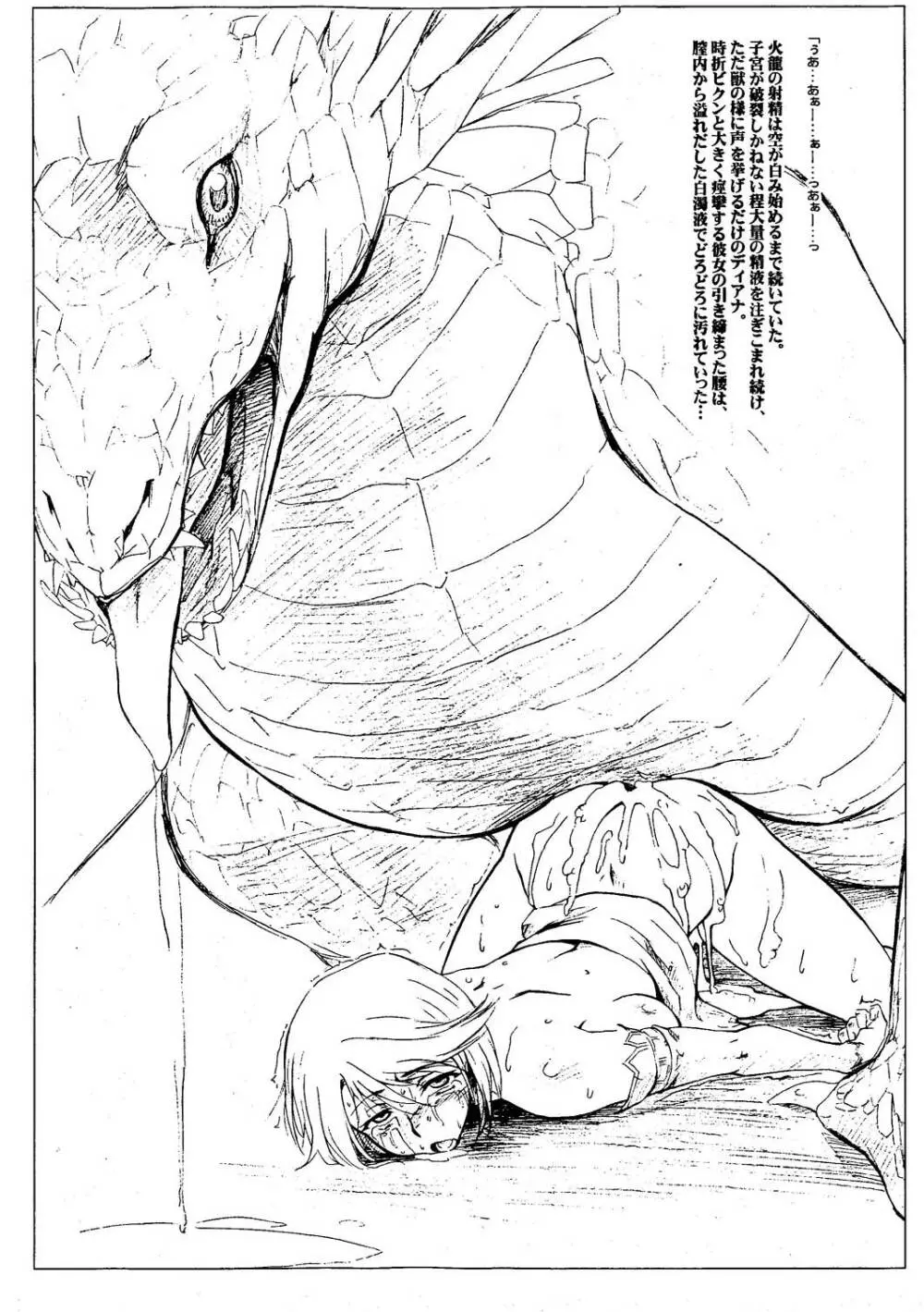 May:lish #2 Page.4