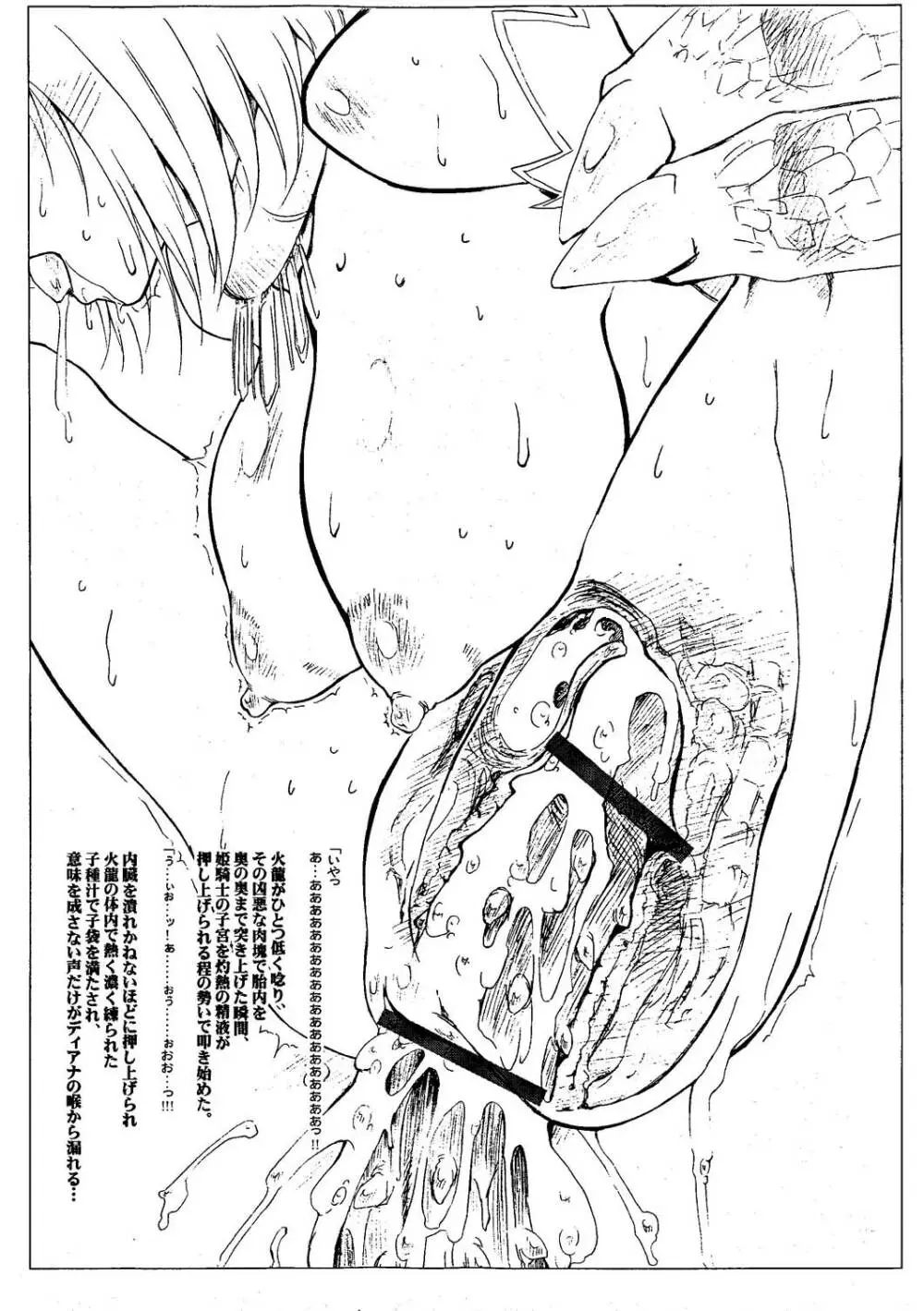 May:lish #2 Page.7