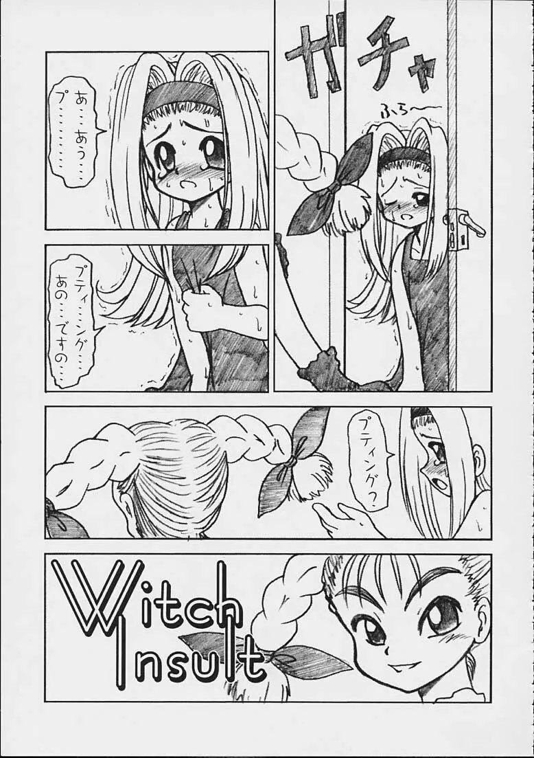 Ru8 -Rururu XXX Fan Mook Number 6- Page.18