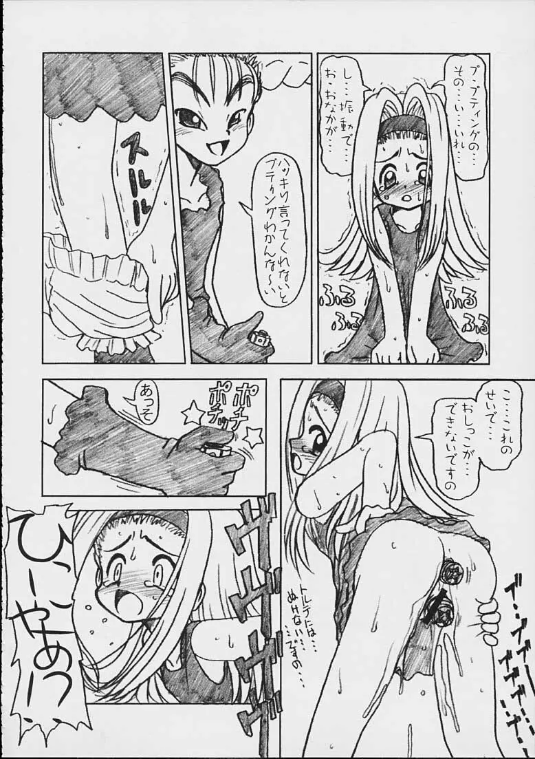 Ru8 -Rururu XXX Fan Mook Number 6- Page.19