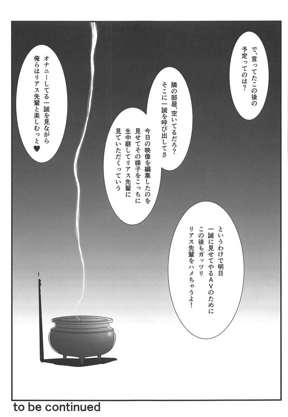 スパイラルゾーン D×D II Page.22