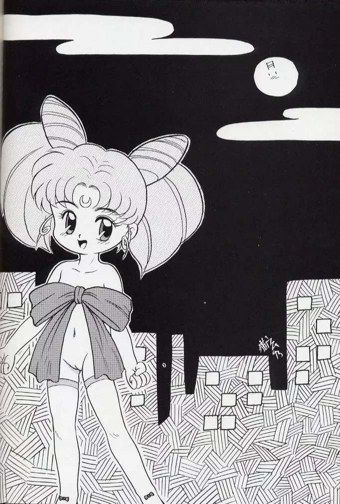 Pretty Soldier Sailor Moon R Shitei Page.2