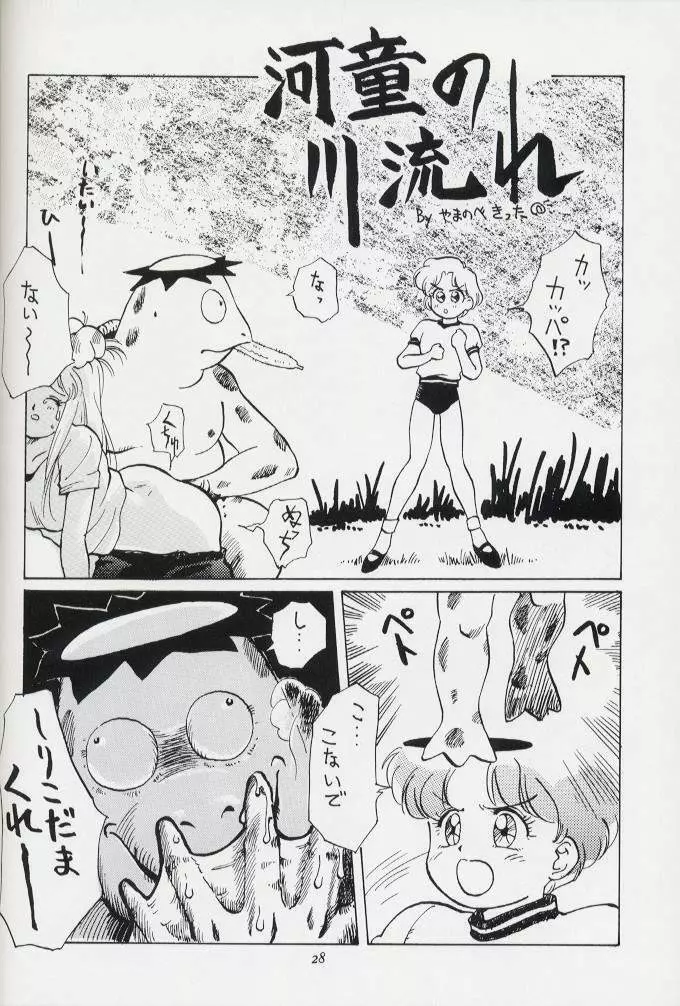 Pretty Soldier Sailor Moon R Shitei Page.6
