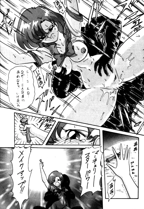 Sailor X Volume 1 Page.29