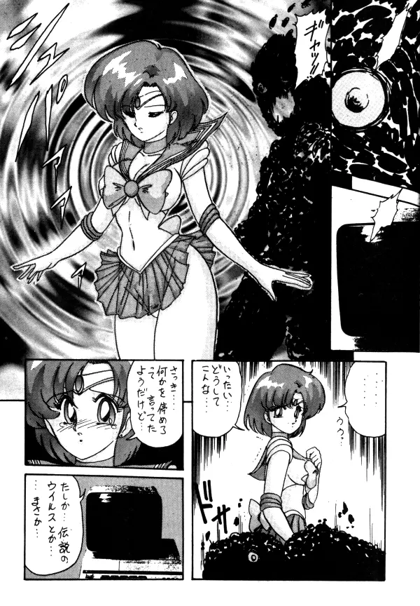 Sailor X Volume 1 Page.30