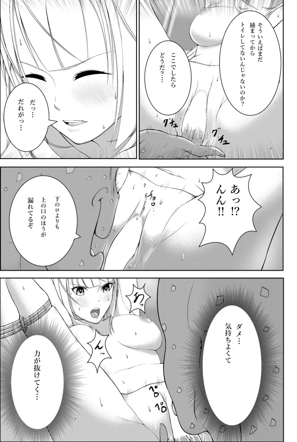 おしっこ Page.3