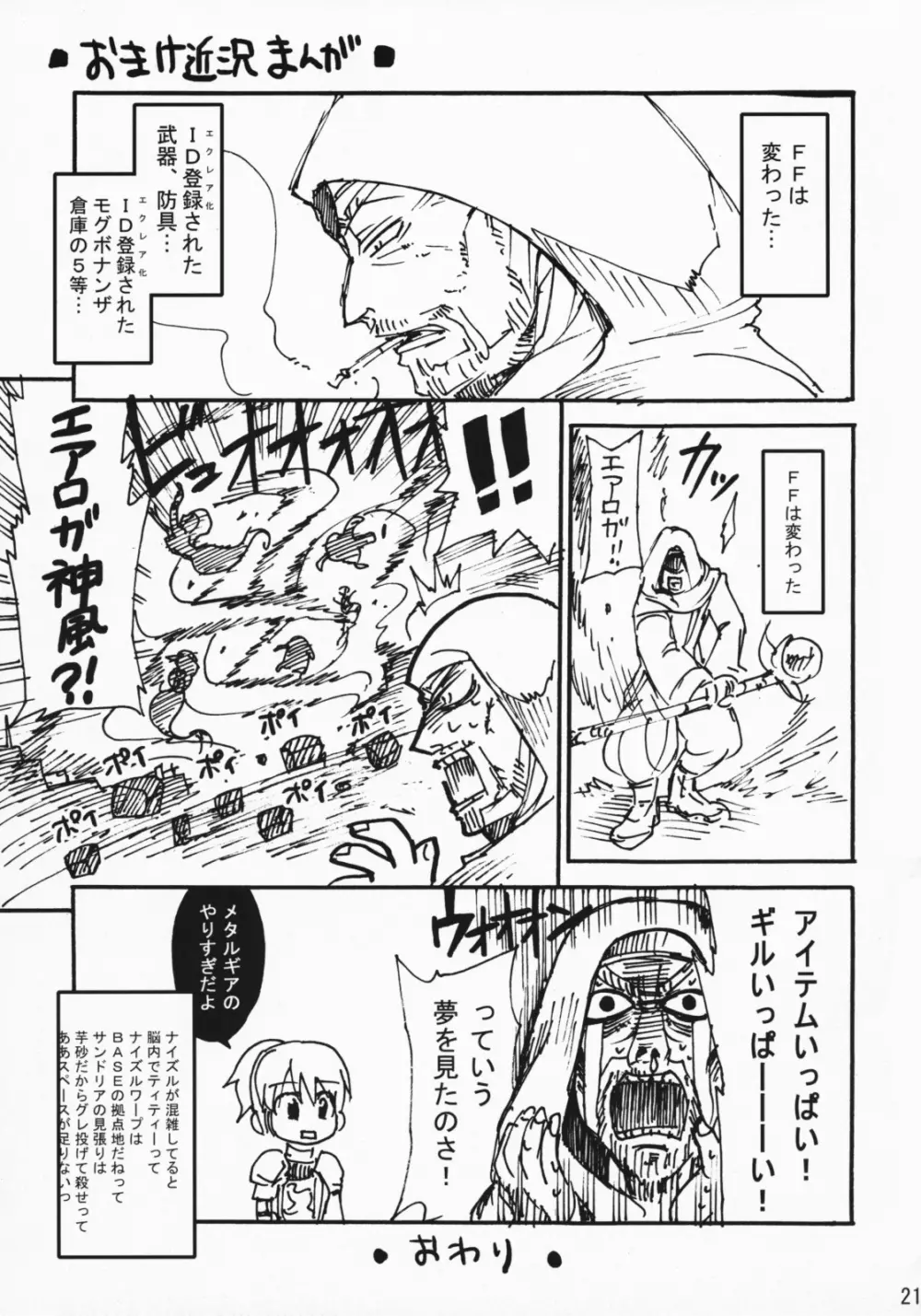 SCHOLAR SUN Page.20