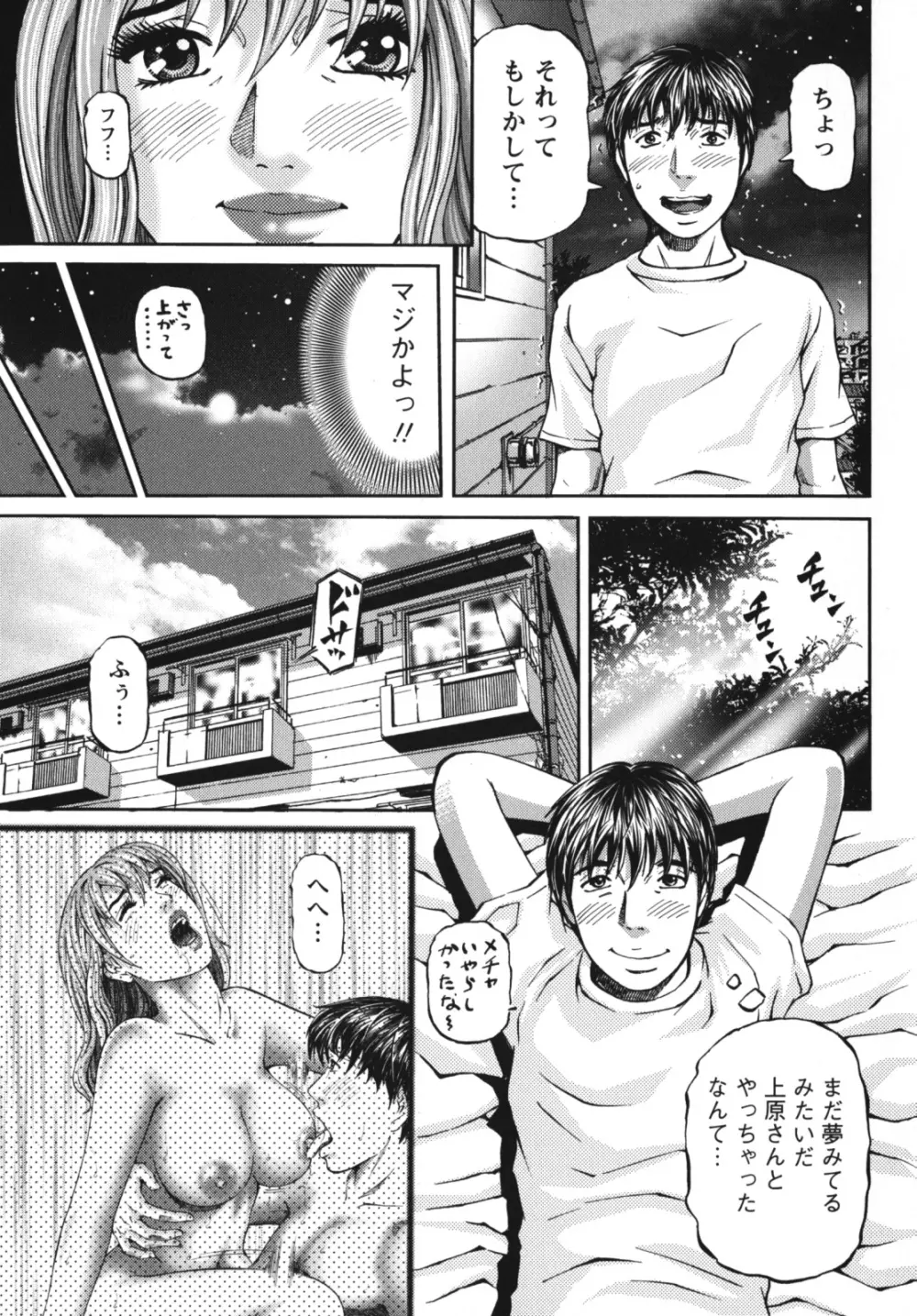 アゲイン Page.103