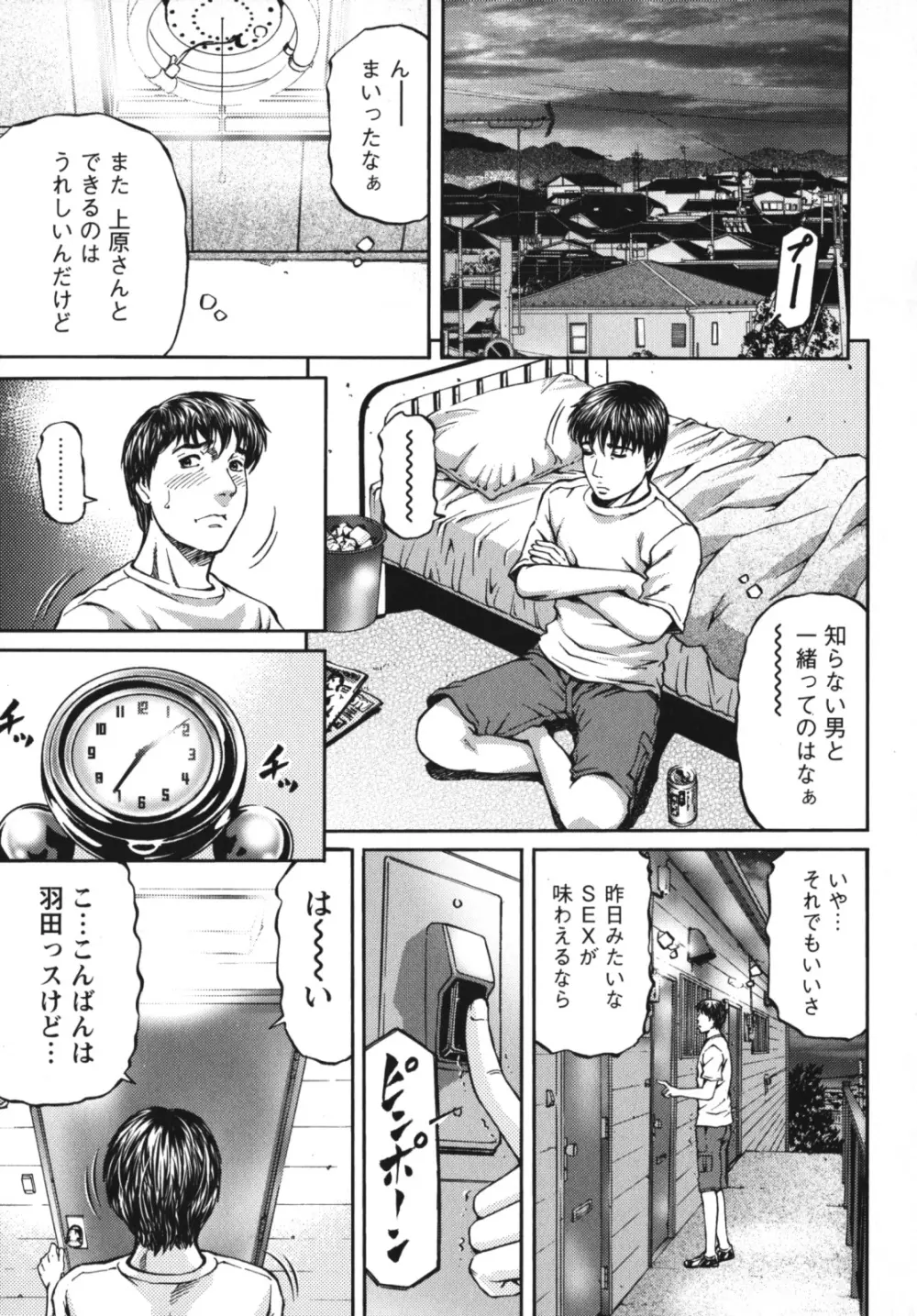 アゲイン Page.105