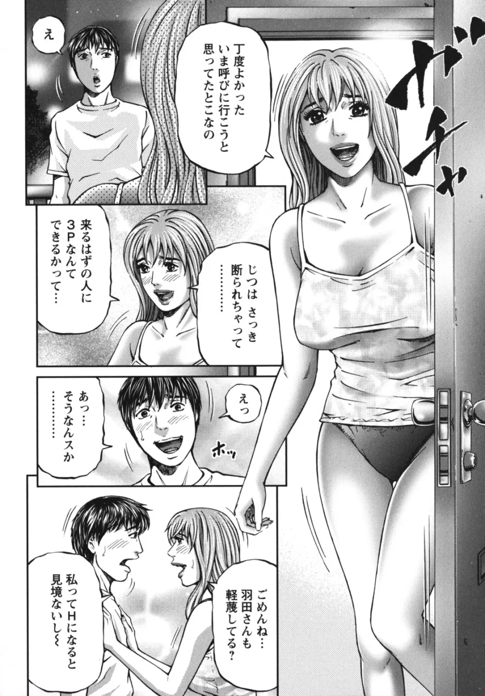 アゲイン Page.106