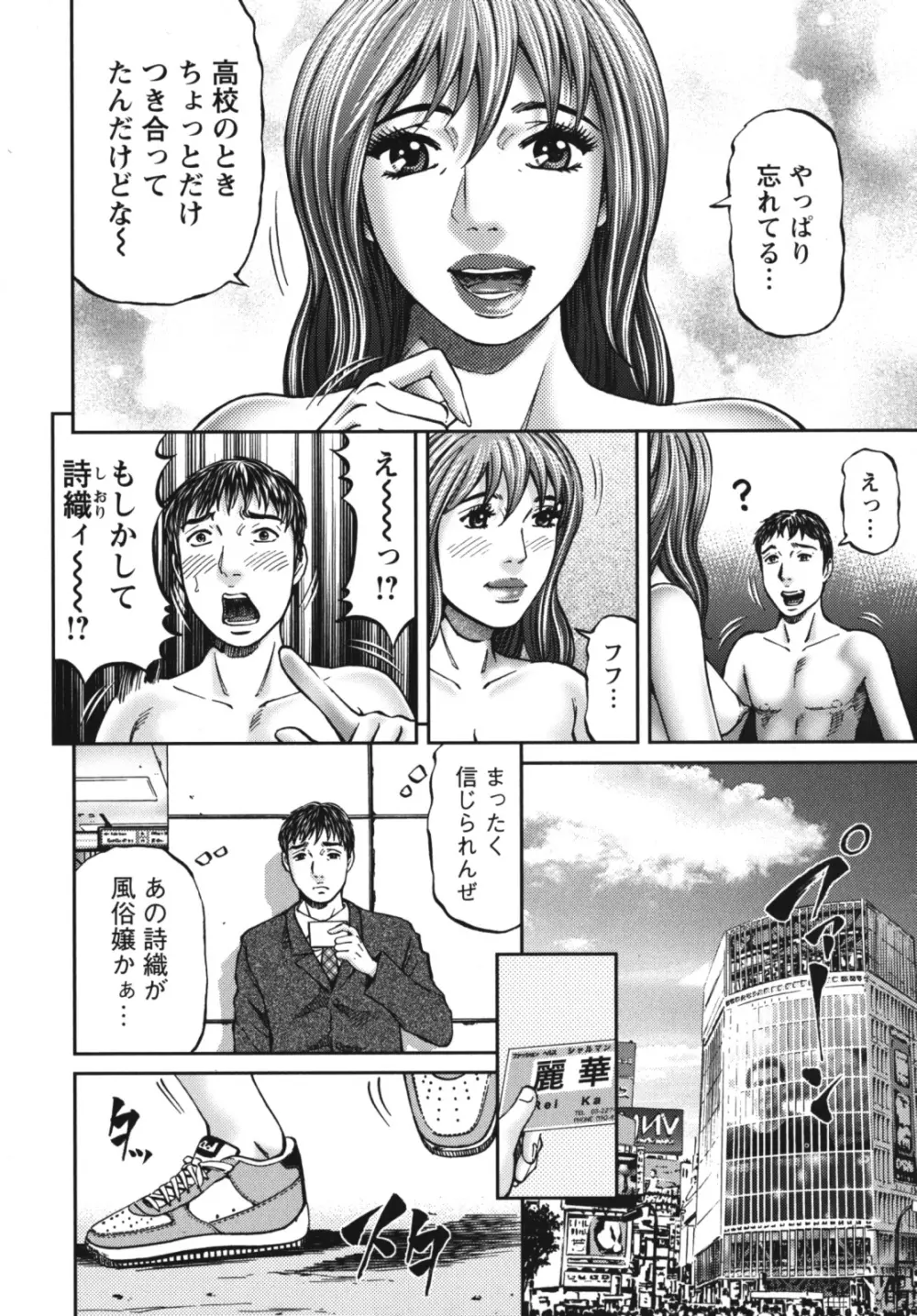 アゲイン Page.122