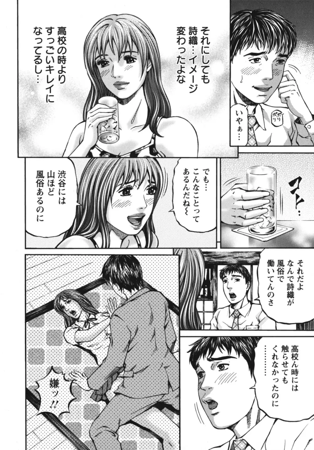 アゲイン Page.124