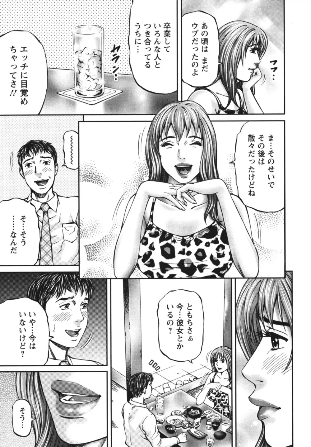 アゲイン Page.125