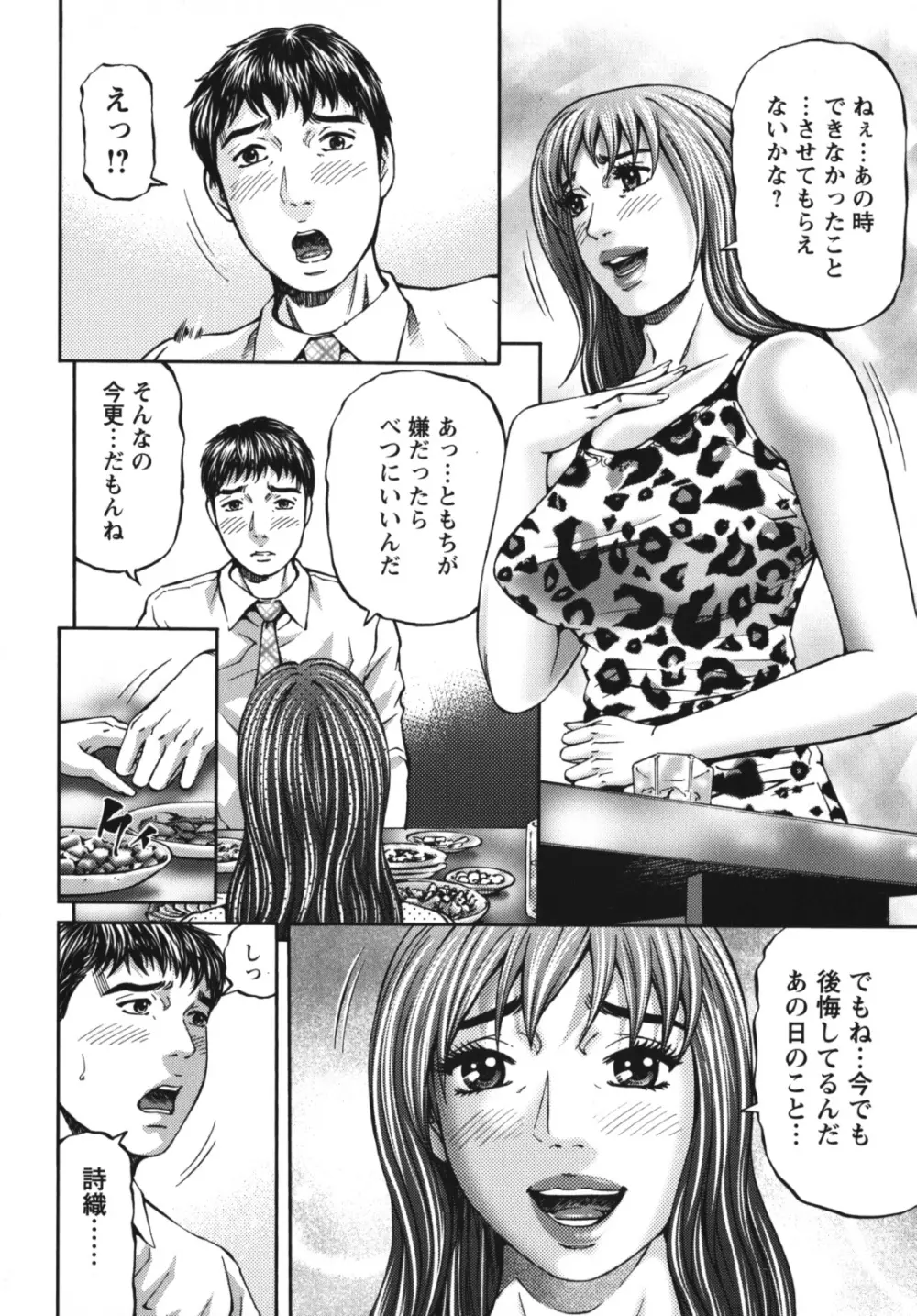 アゲイン Page.126