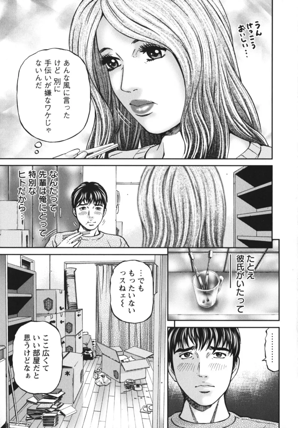 アゲイン Page.13