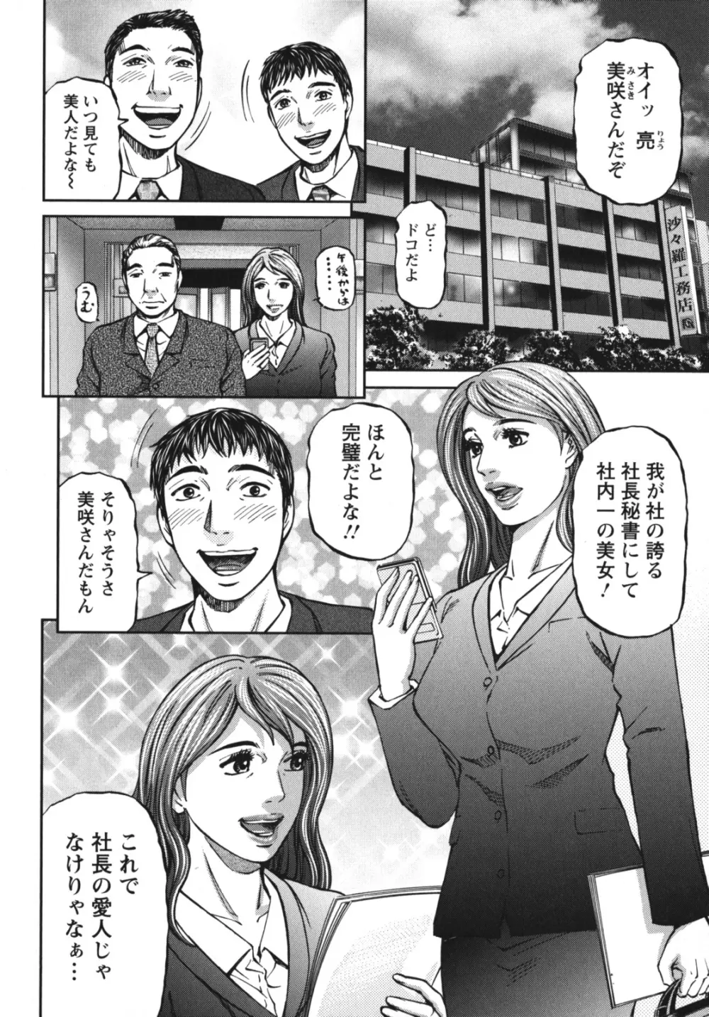 アゲイン Page.174