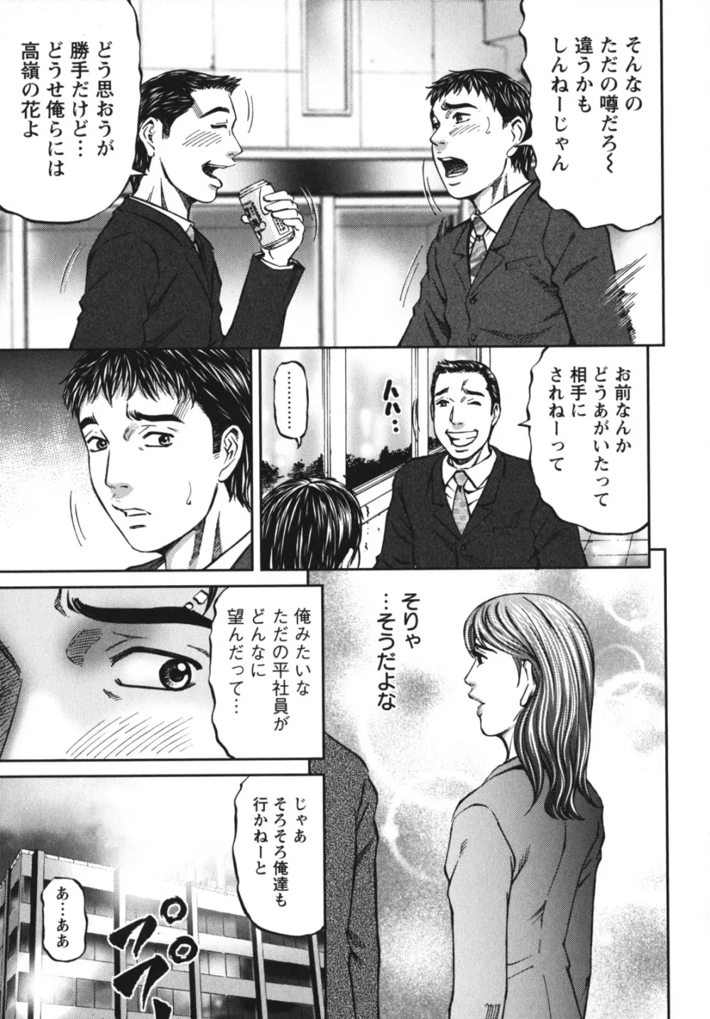 アゲイン Page.175