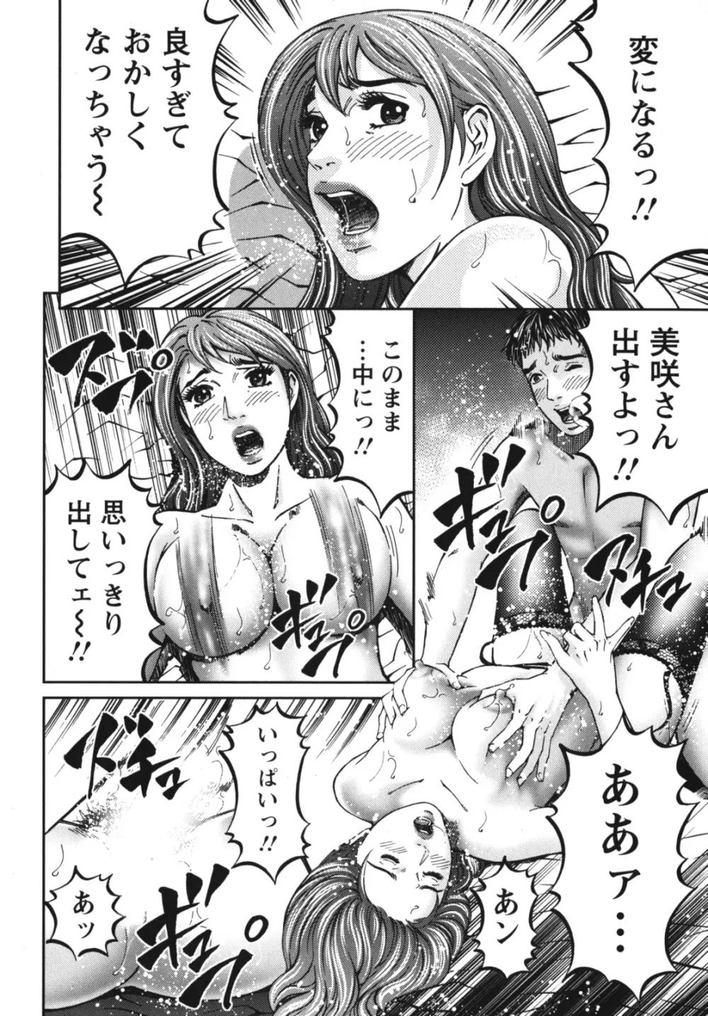 アゲイン Page.188