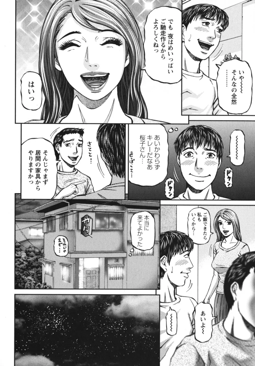 アゲイン Page.194