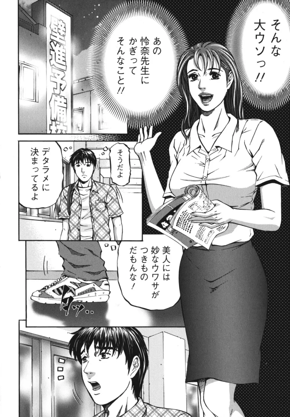 アゲイン Page.30