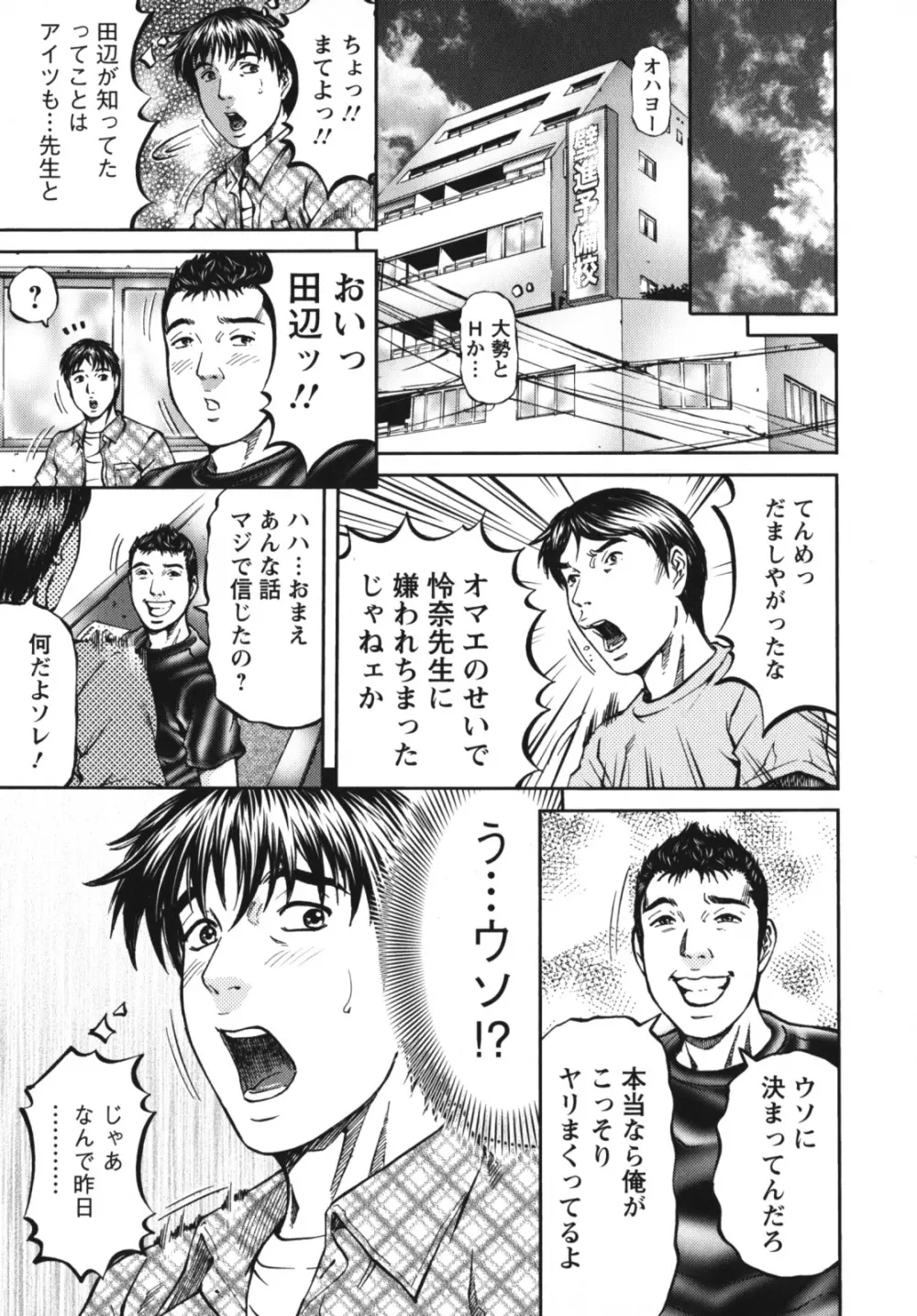 アゲイン Page.43