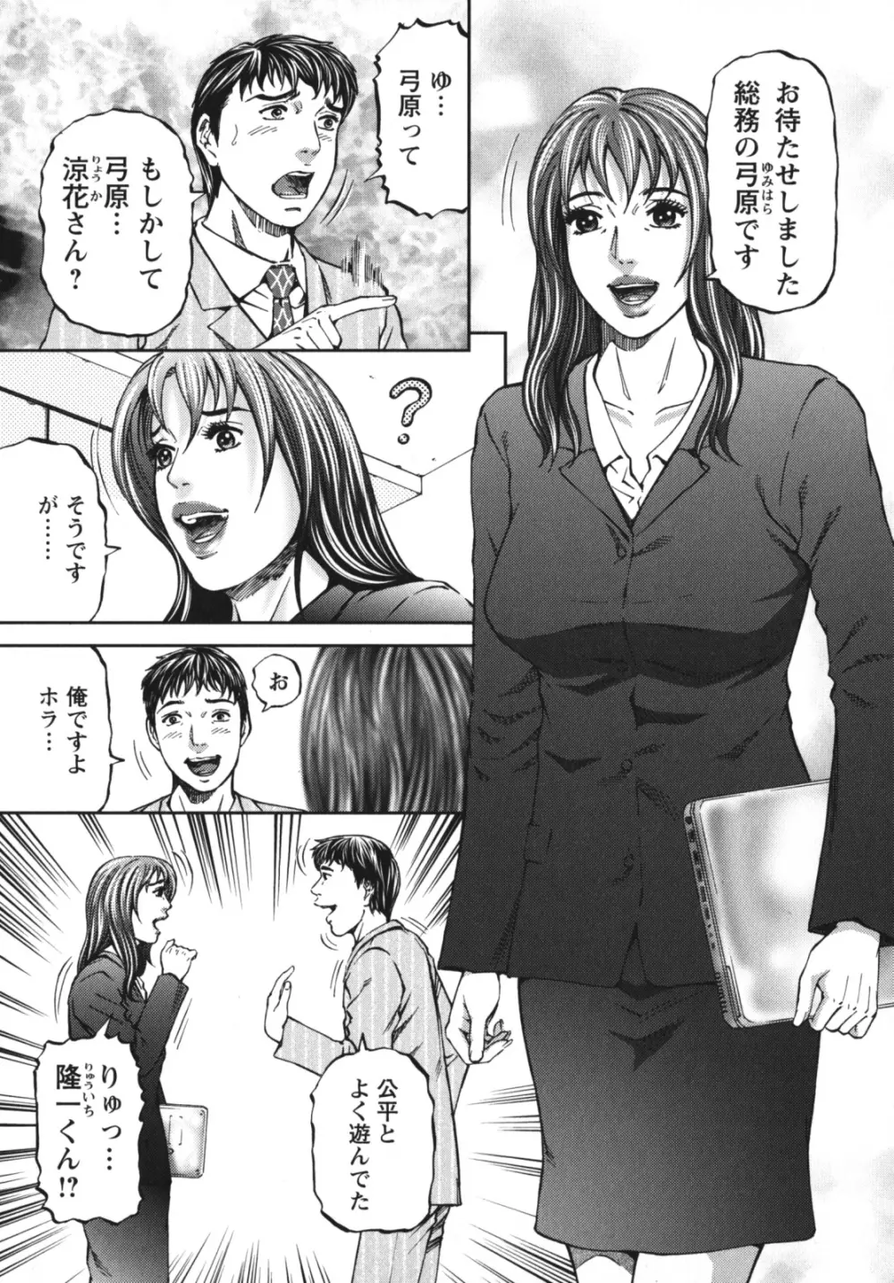 アゲイン Page.47