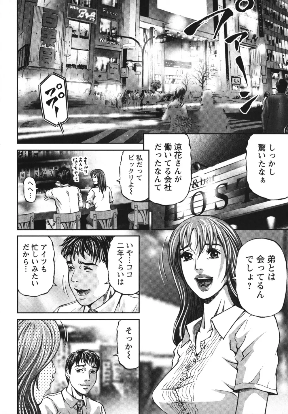 アゲイン Page.48