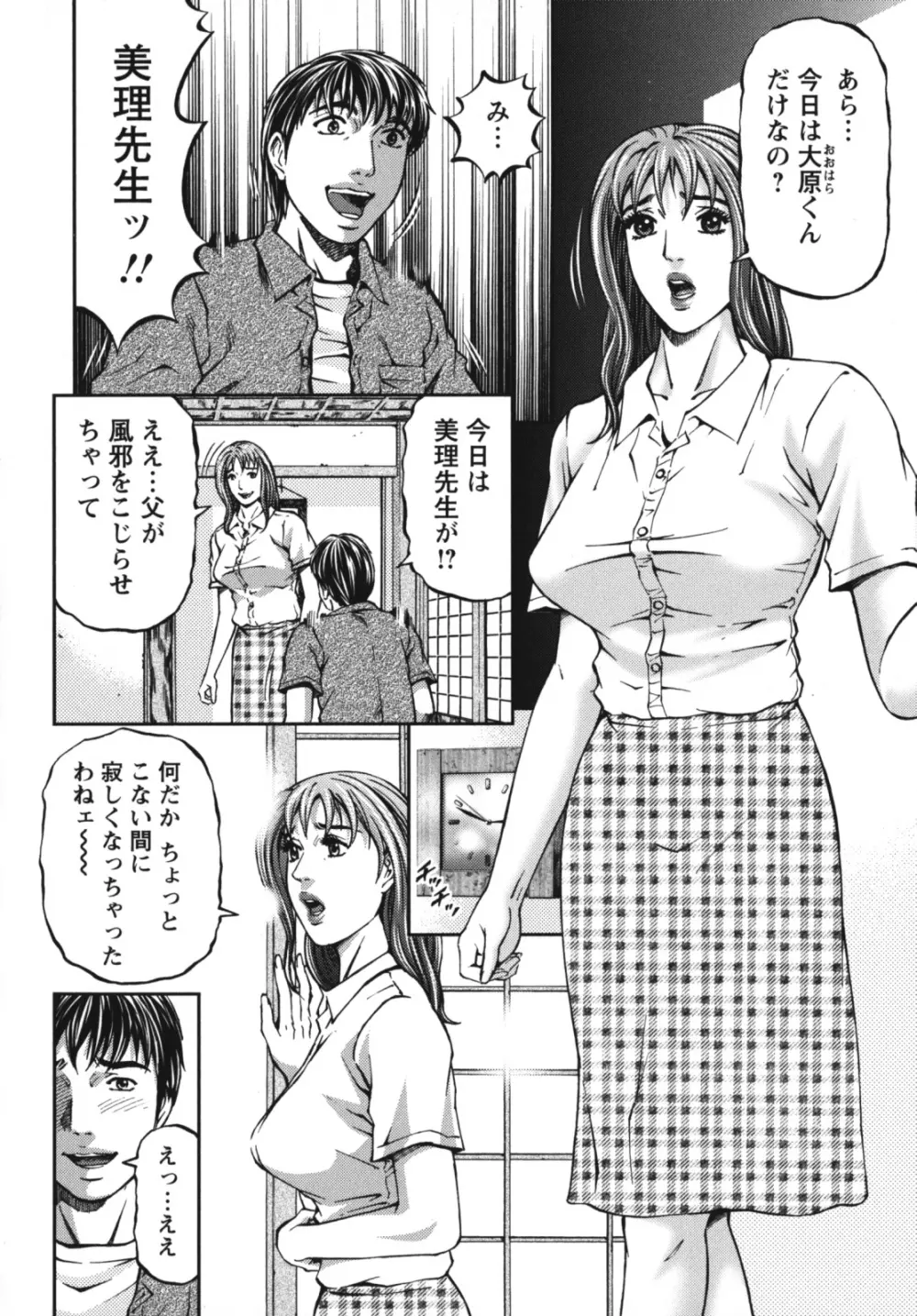 アゲイン Page.86