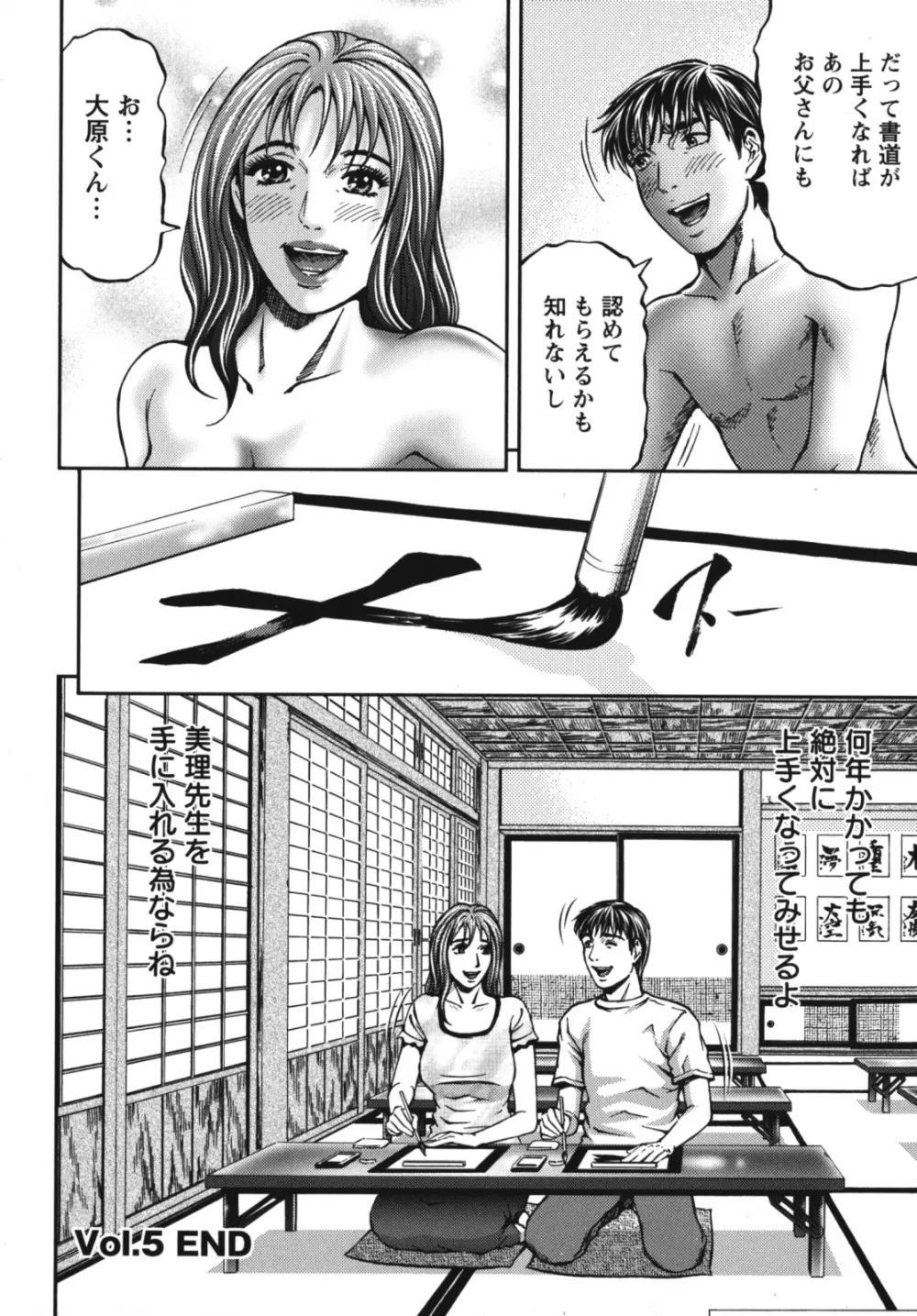 アゲイン Page.98