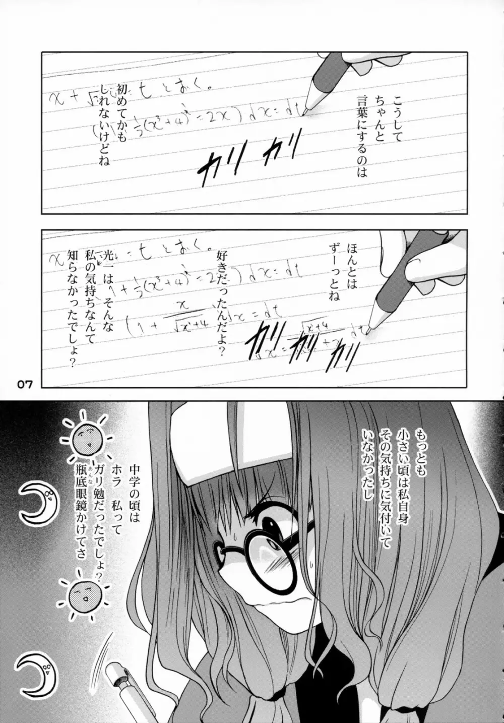 H2O Page.6