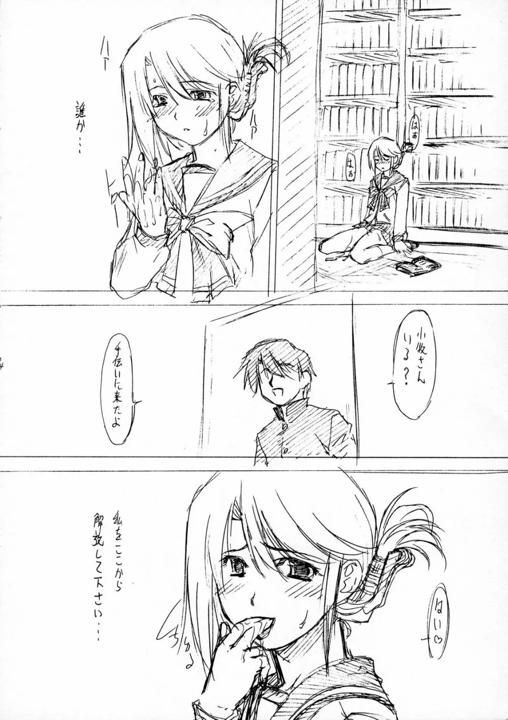 LeLeぱっぱ 9 Page.17